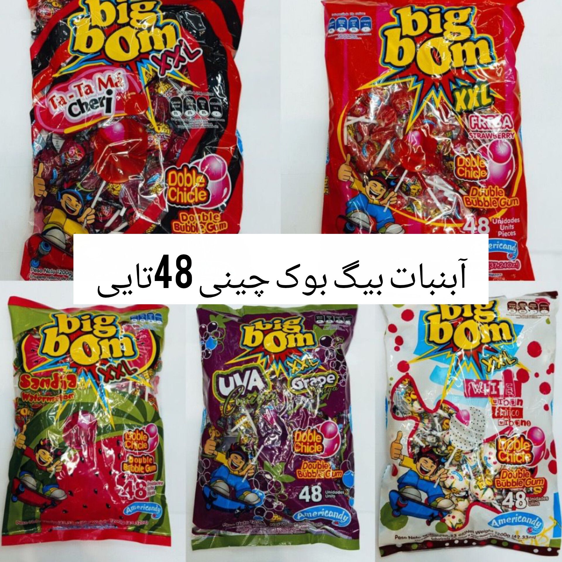 آبنبات چوبی ترش بیگ بوم 48 عددی
