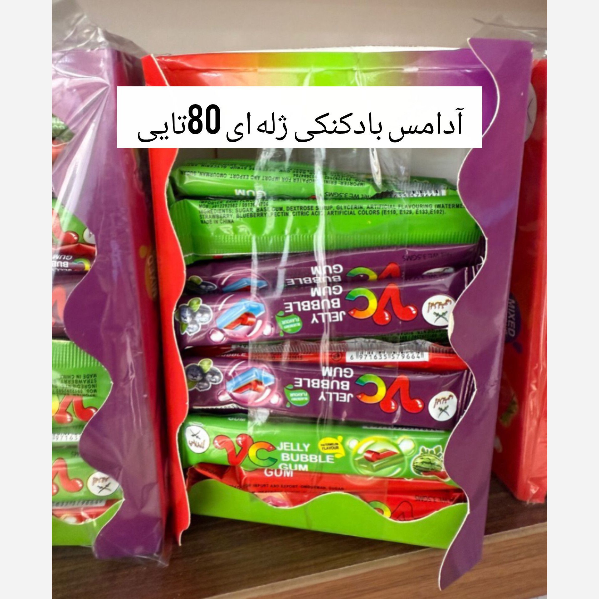 ادامس بادکنکی ژله ای بسته 80 عددی