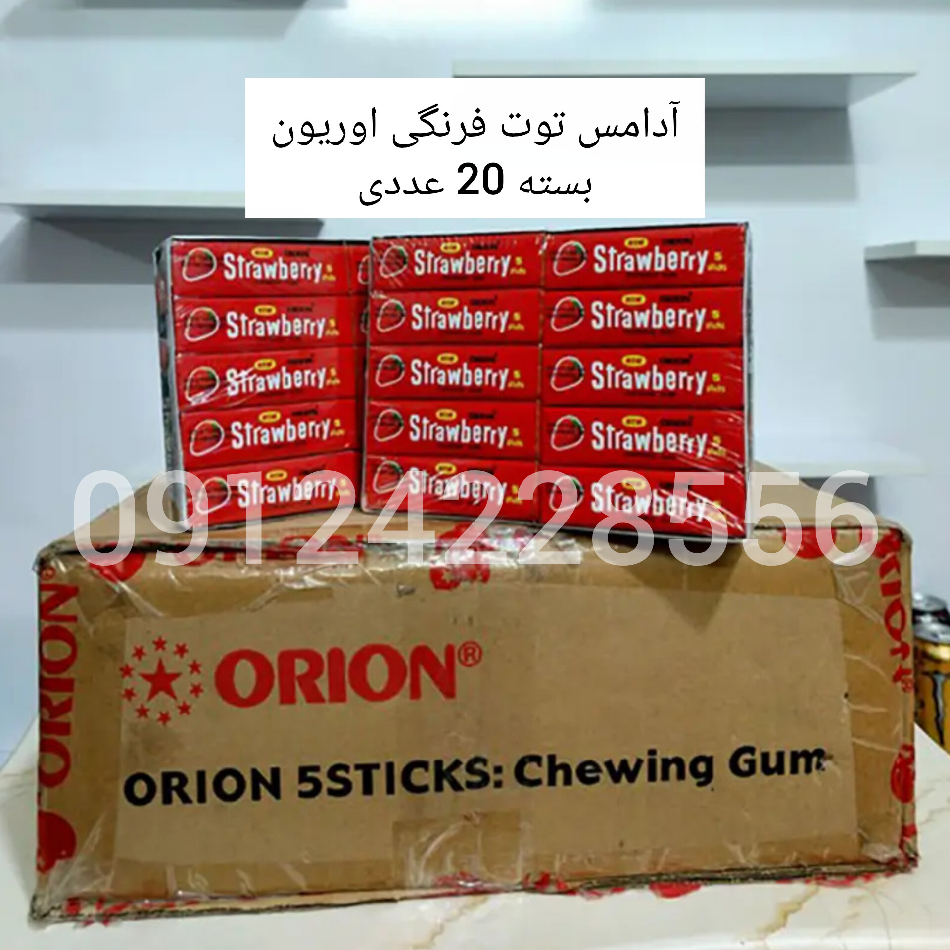 آدامس توت فرنگی اوریون بسته ۲۰ عددی
