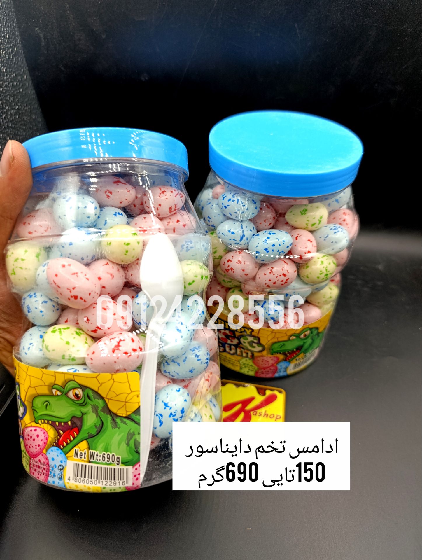 آدامس تخم دایناسور 690 گرم