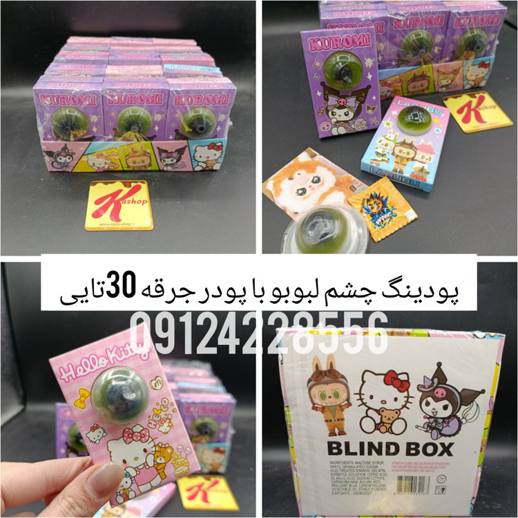 ژله چشم لبوبو با پودر جرقه بسته 30 عددی