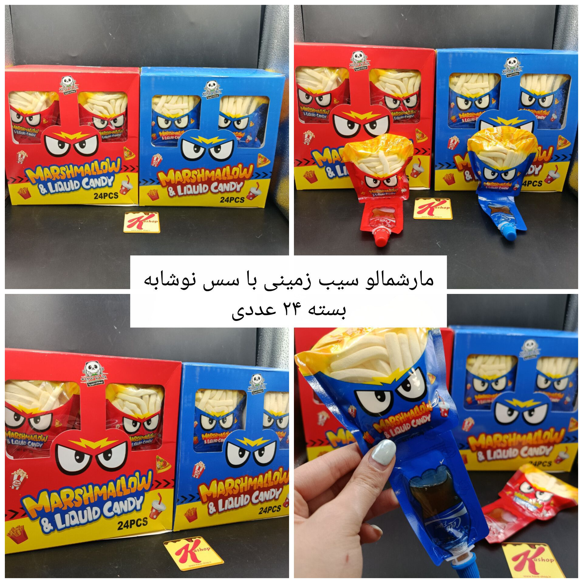 پاستیل سیب زمینی و نوشابه بسته 24 عددی