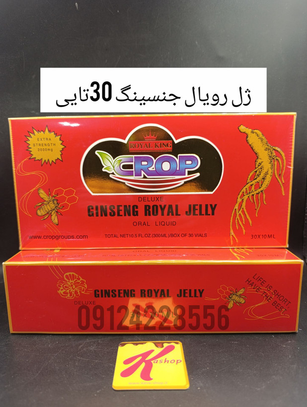 ژل رویال بسته 30 عددی