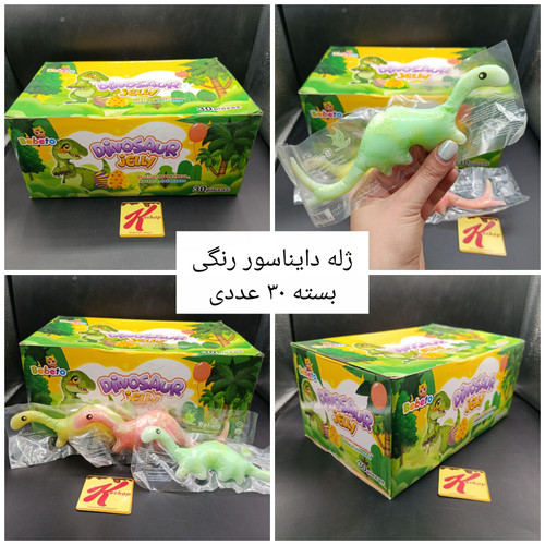 ژله دایناسور رنگی بسته 30 عددی