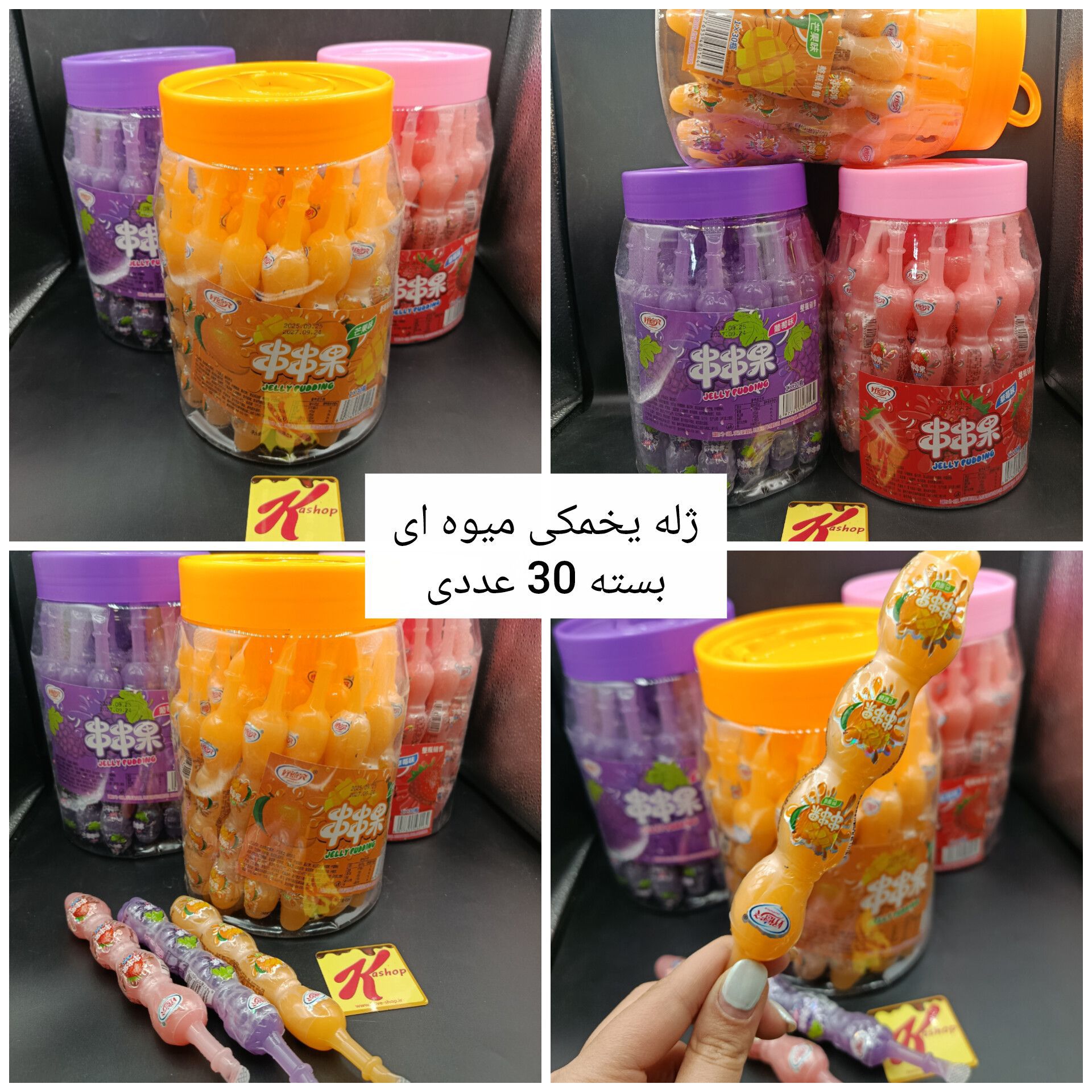 ژله یخمکی میوه ای بسته 30 عددی