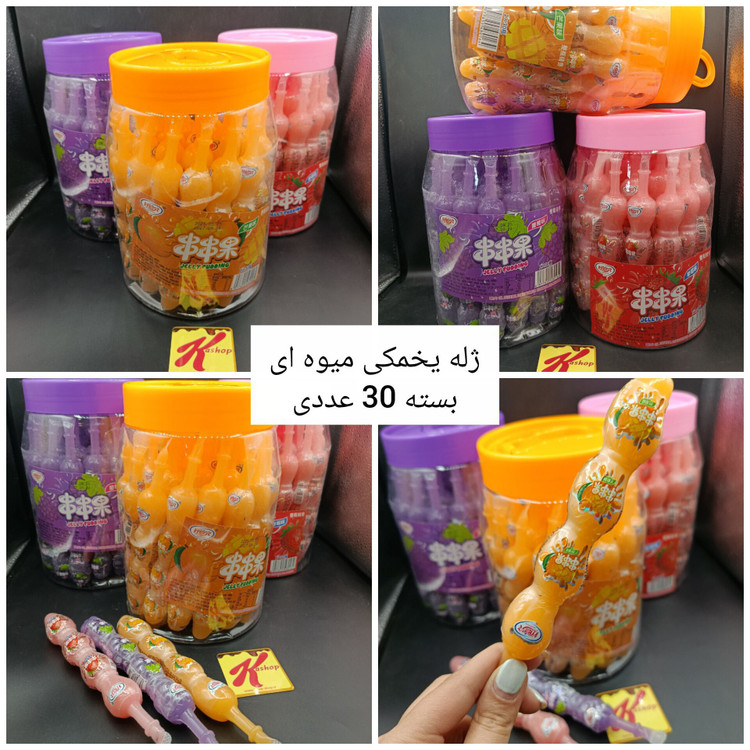 ژله یخمکی میوه ای بسته 30 عددی