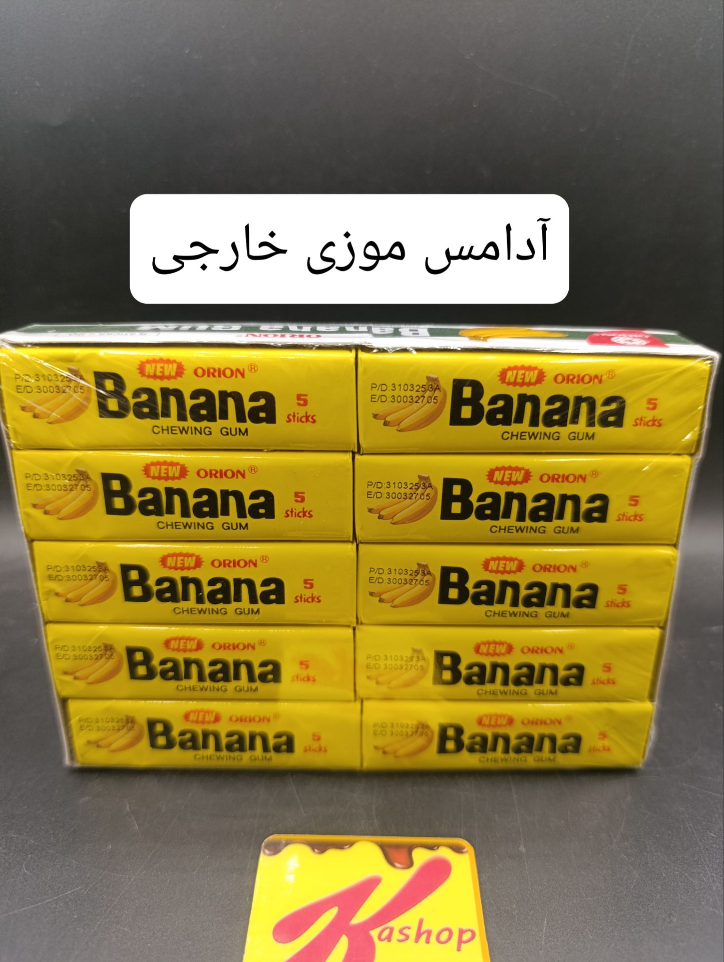 آدامس موزی خارجی کارتن ۵۰ بسته ای