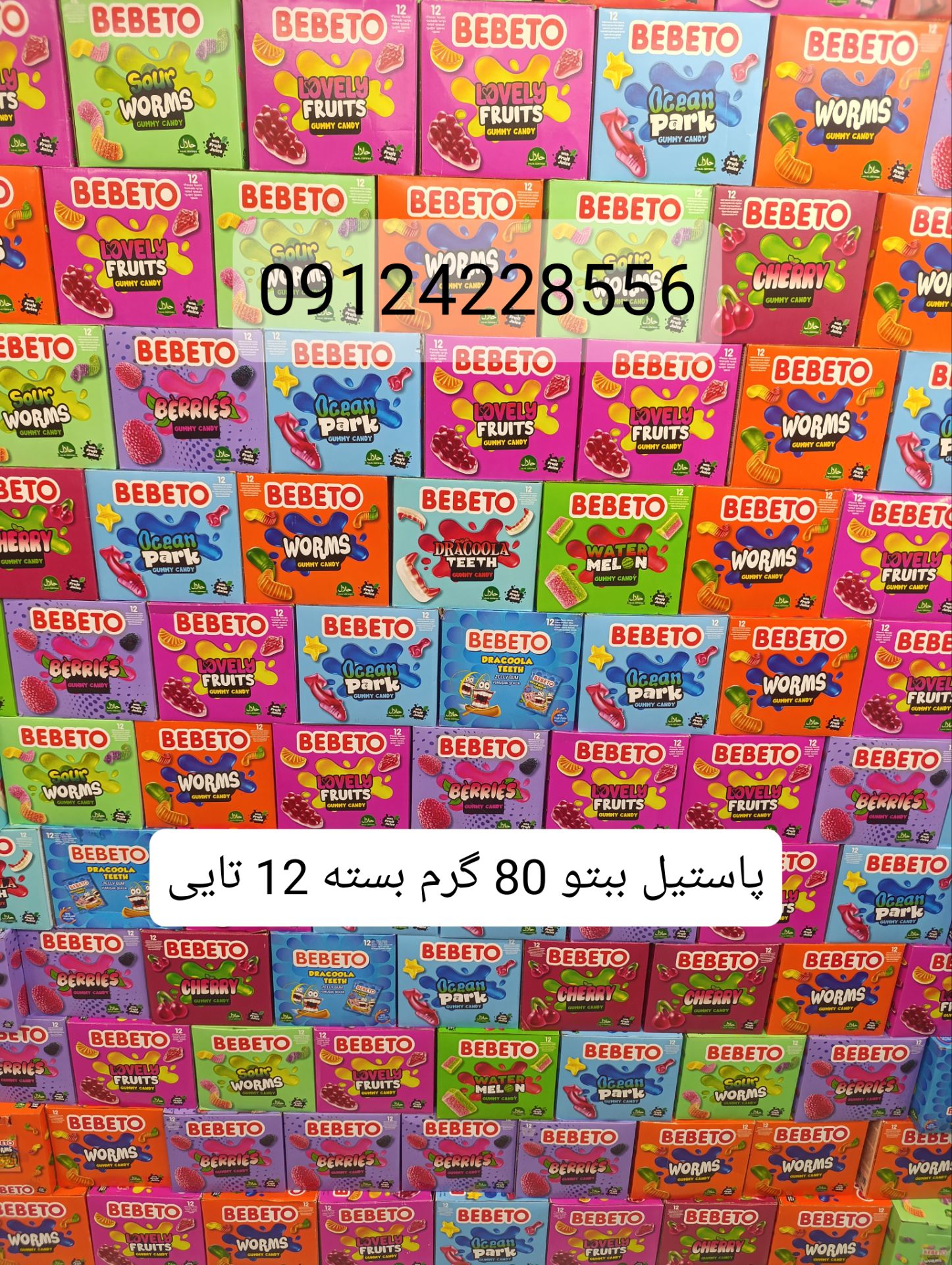 پاستیل ببتو جور کارتن 6 بسته ای