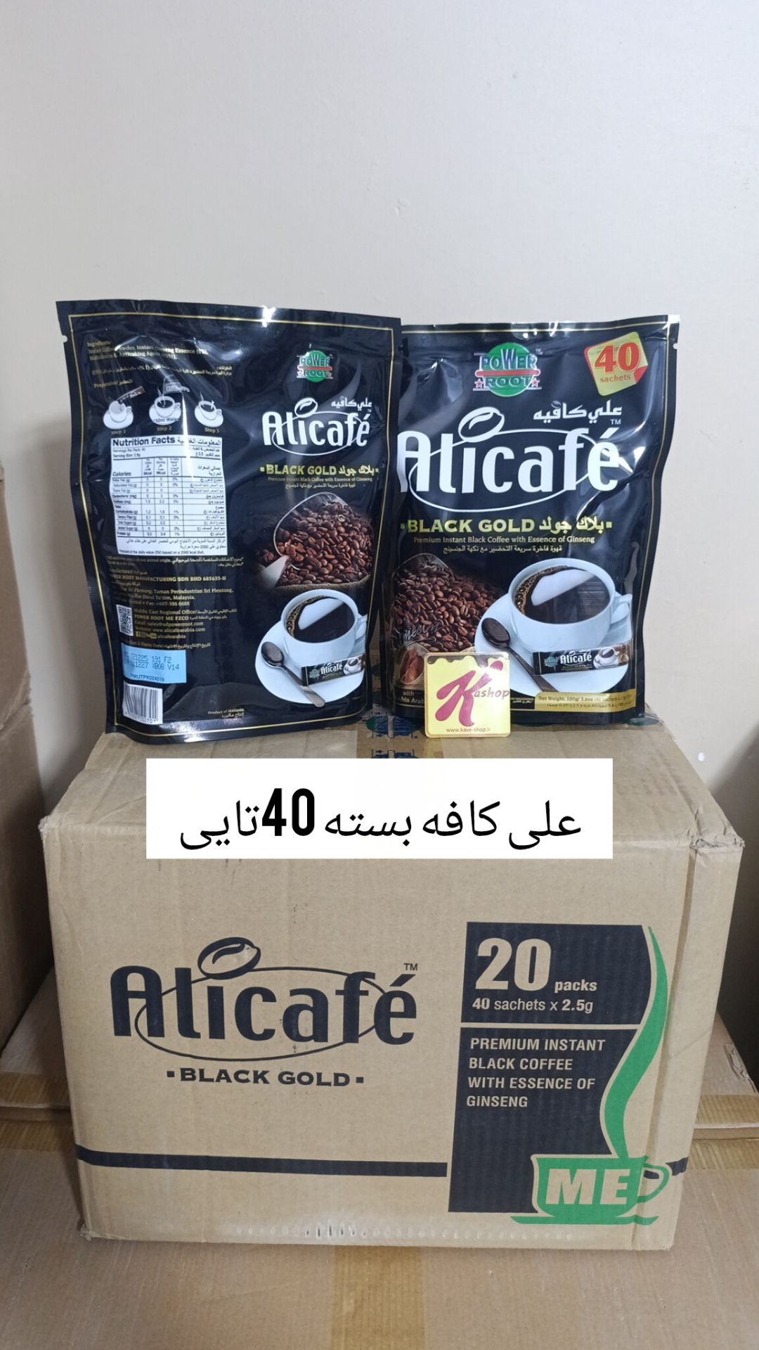 قهوه علی کافه بلک کارتن 20 بسته ای