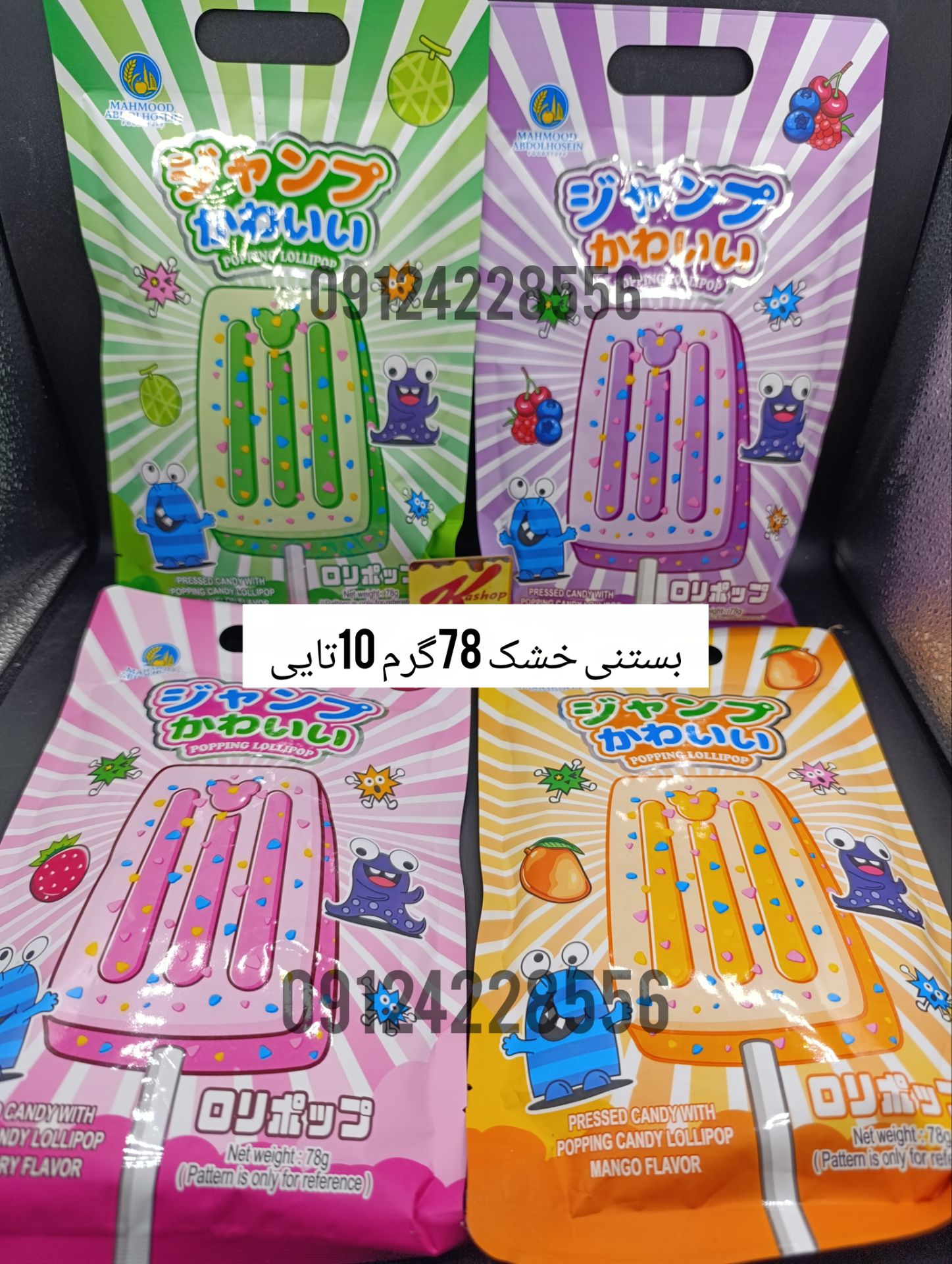 آبنبات بستنی خشک میوه ای ۷۸ گرم
