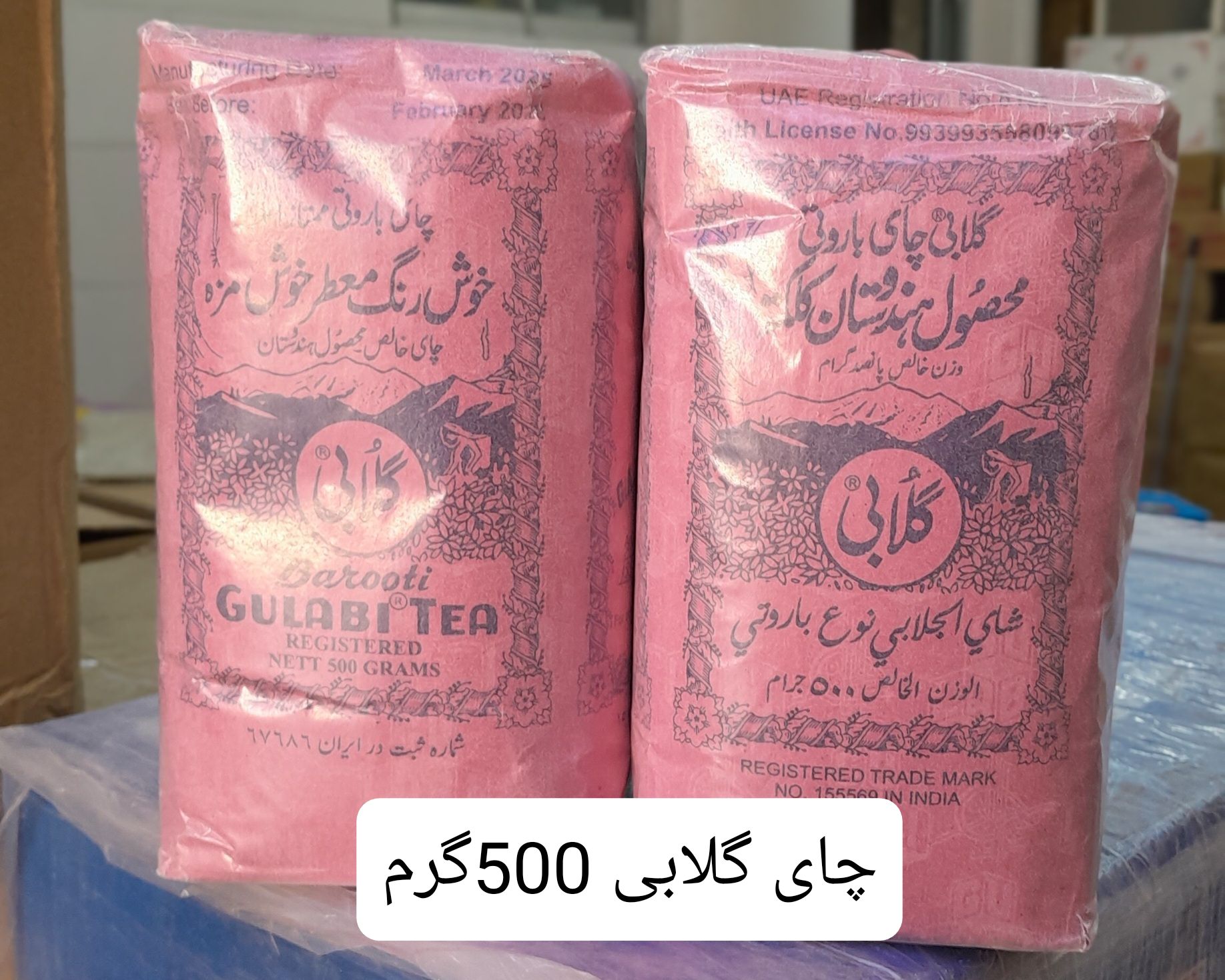 چای گلابی باروتی (۵۰۰ گرم)