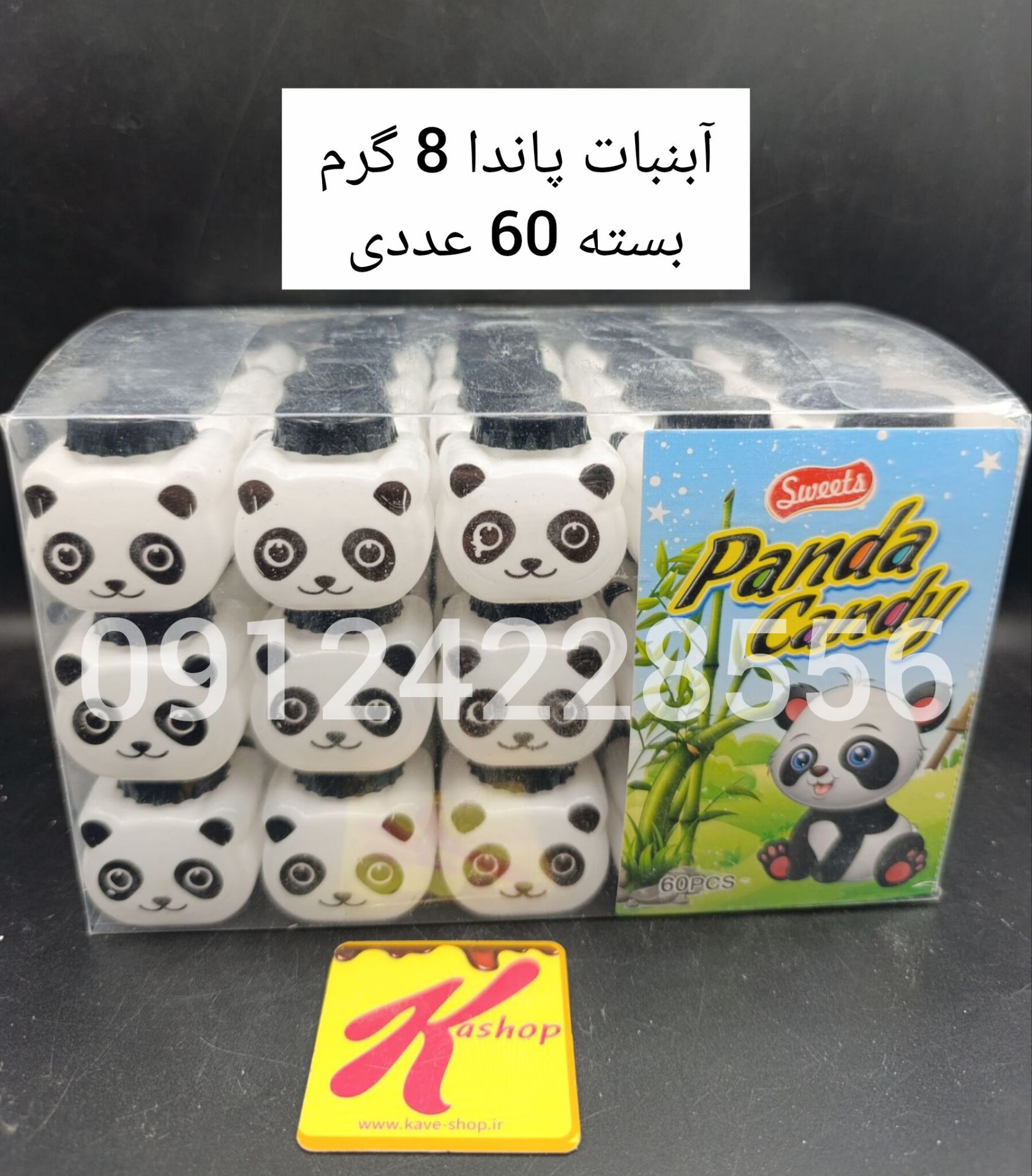 آبنبات پاندا ۸ گرمی بسته ۶۰ عددی