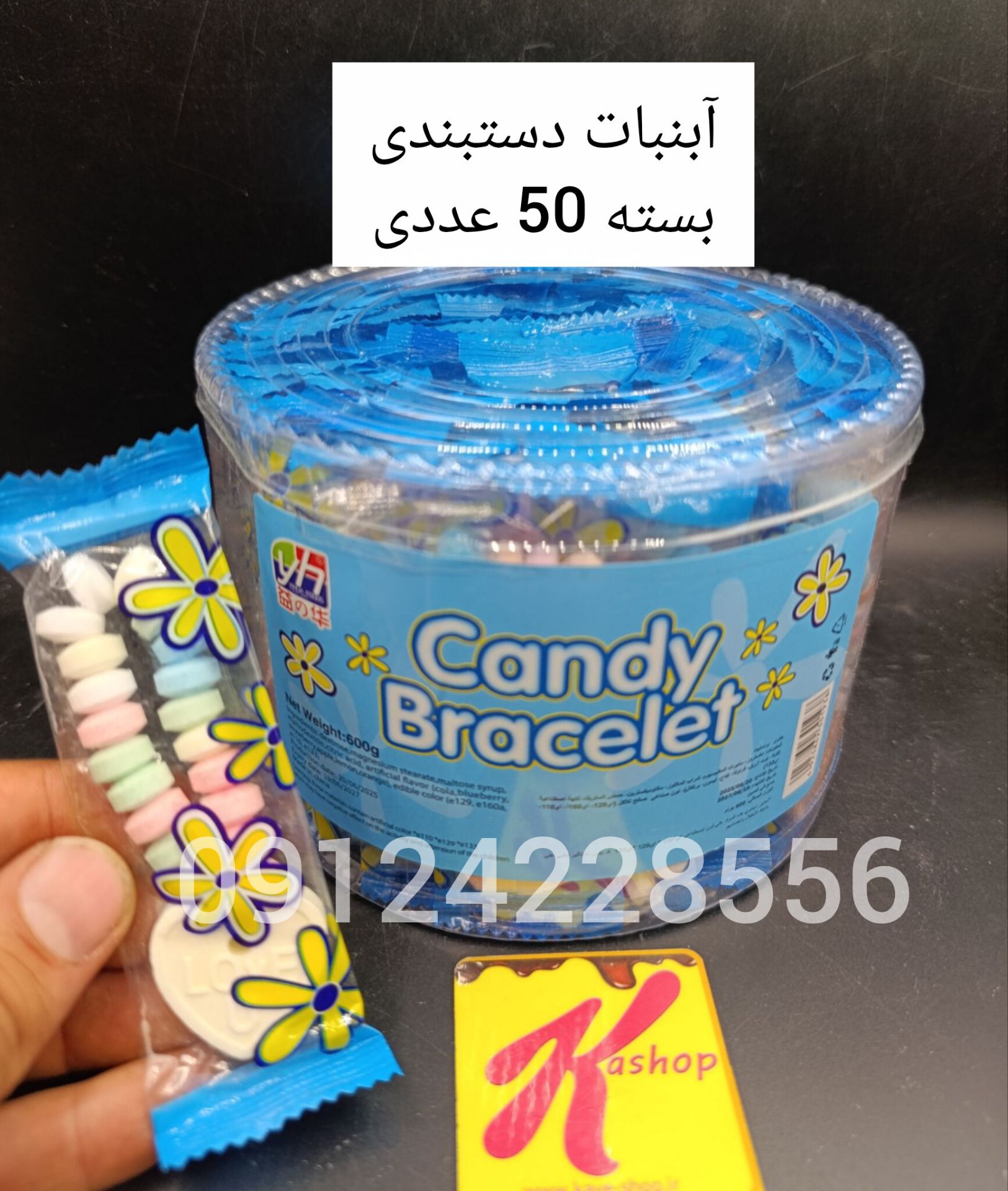 آبنبات دستبندی بسته 50 عددی