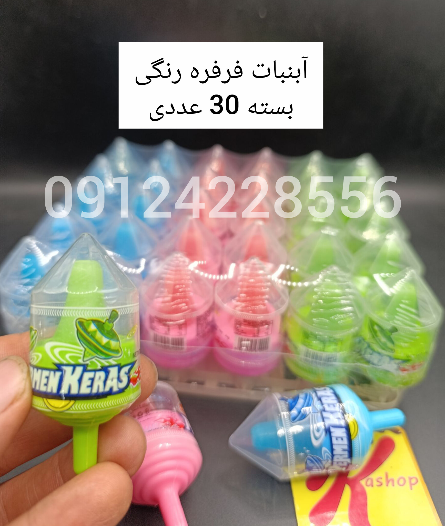 آبنبات فرفره رنگی بسته 30 عددی