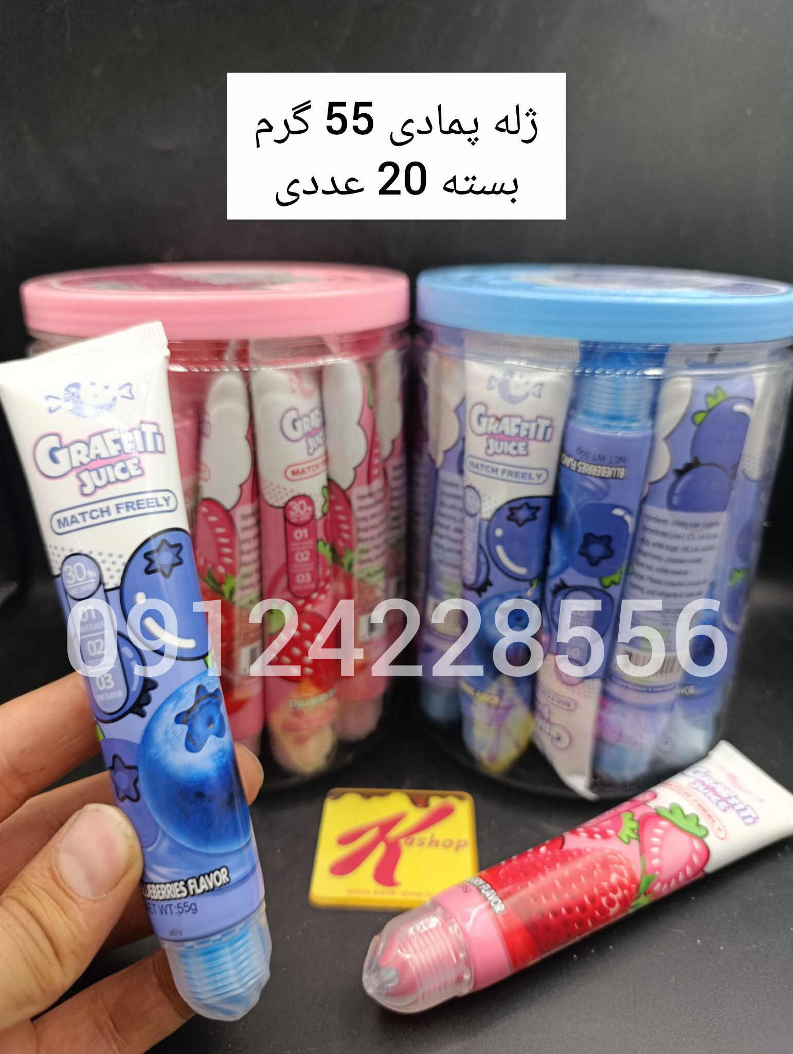 ژله پمادی میوه ای 55 گرم بسته 20 عددی