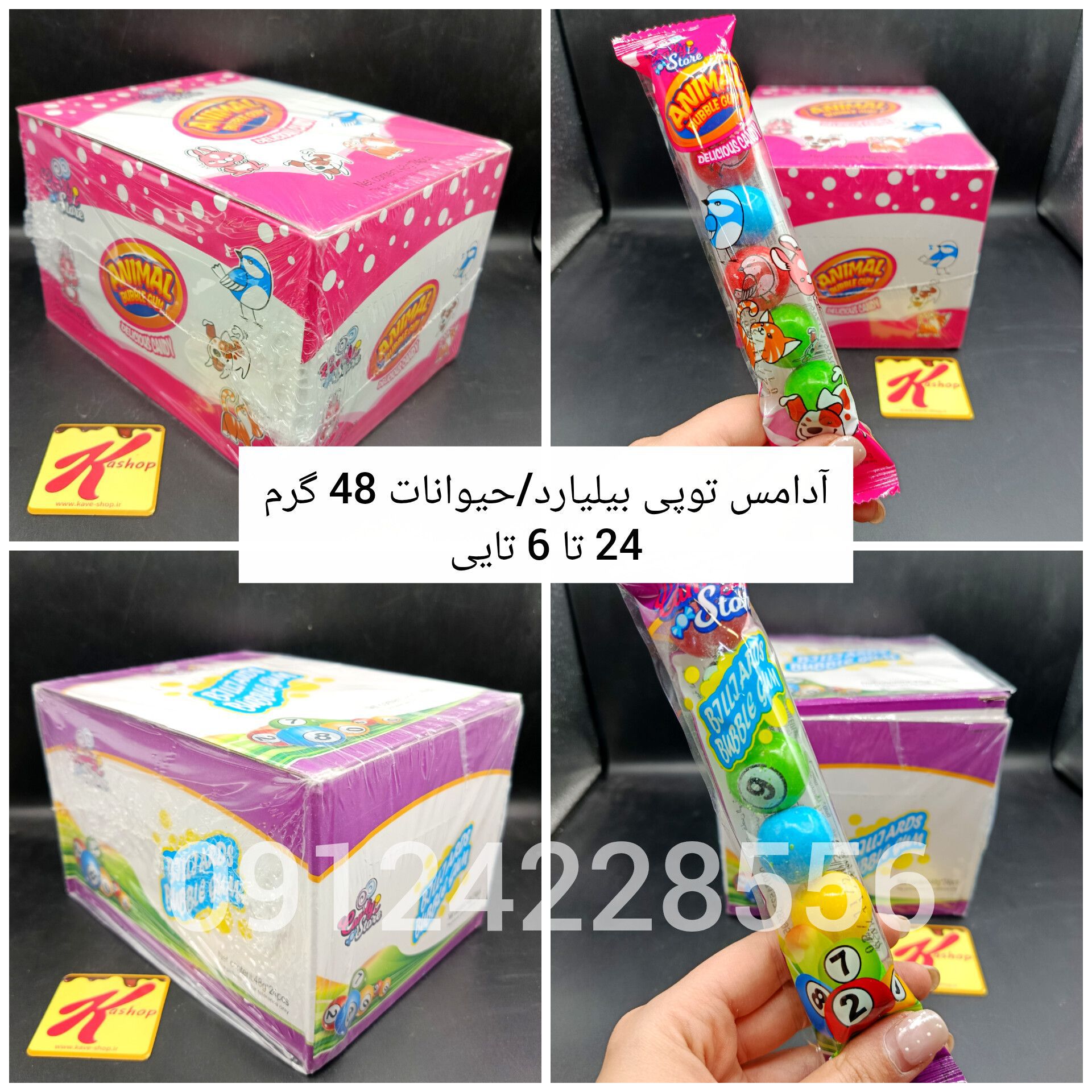 آدامس توپی بزرگ بیلیارد و حیوانات بسته 24 عددی