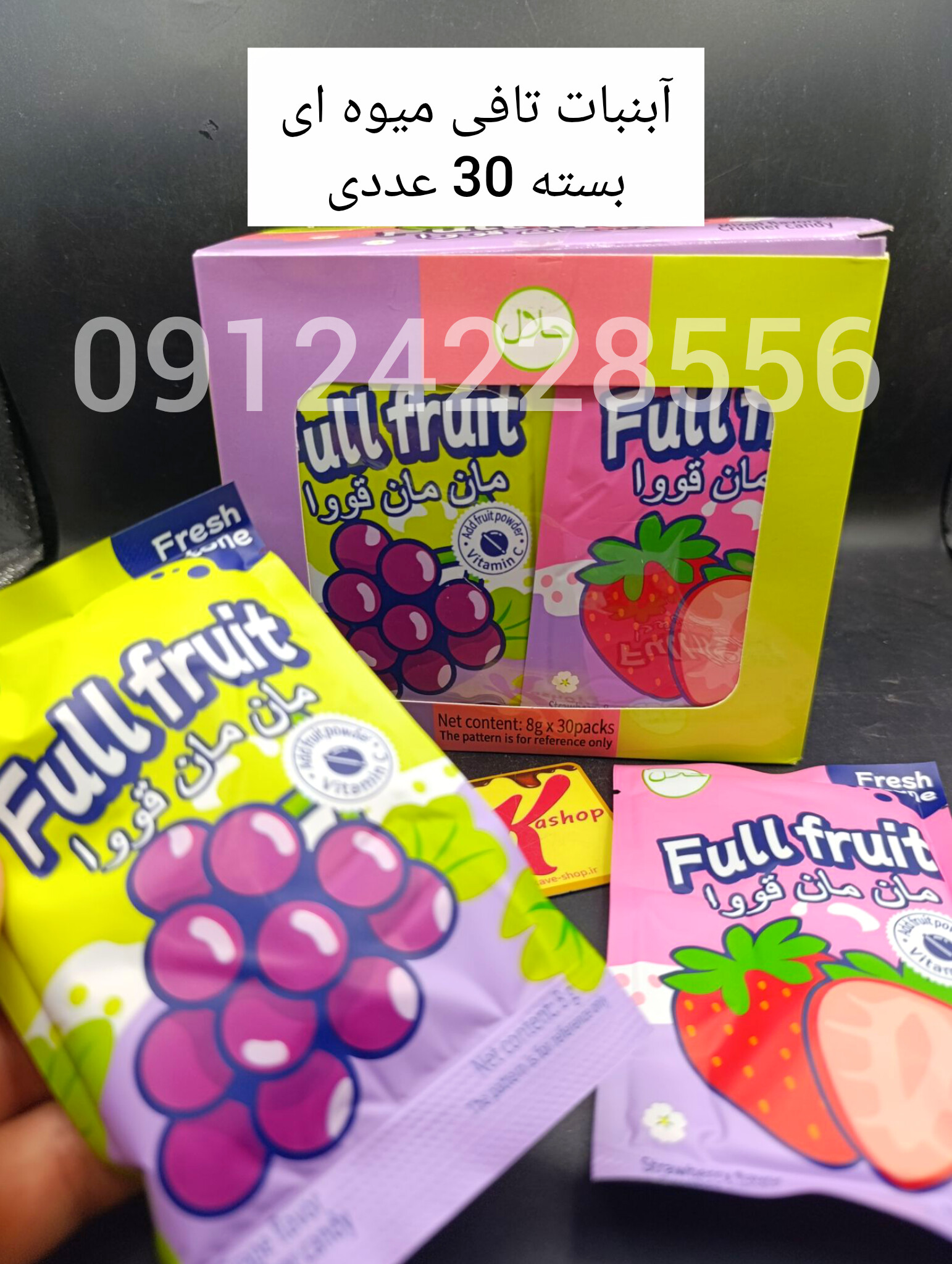 آبنبات تافی میوه ای 30 تایی