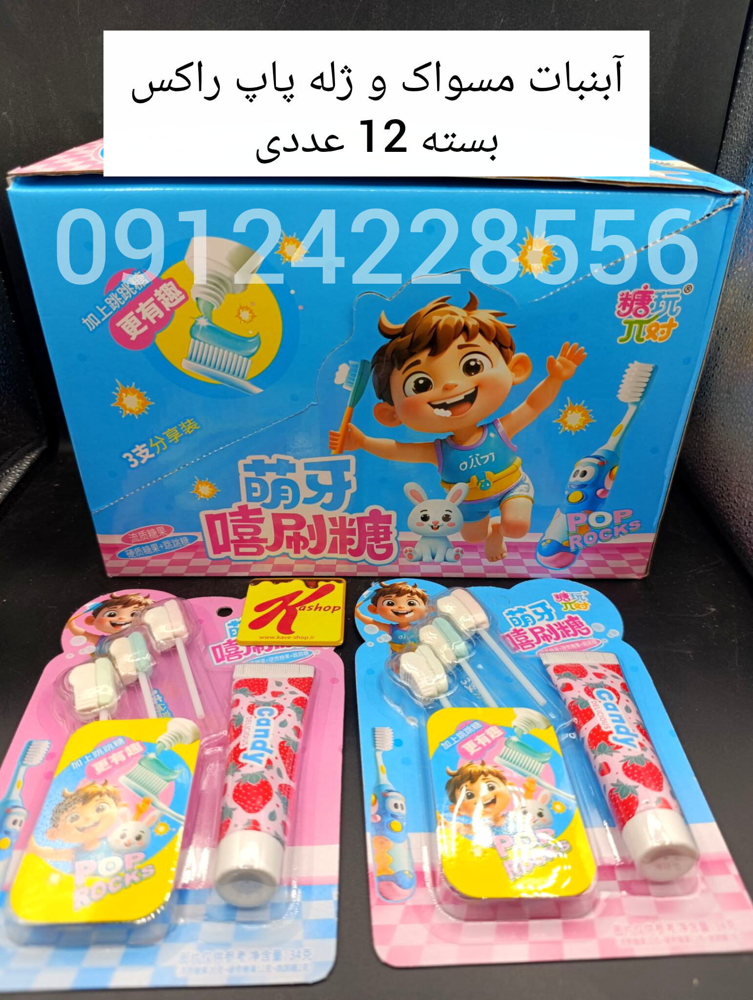 آبنبات مسواک و ژله پاپ راکس 12 تایی