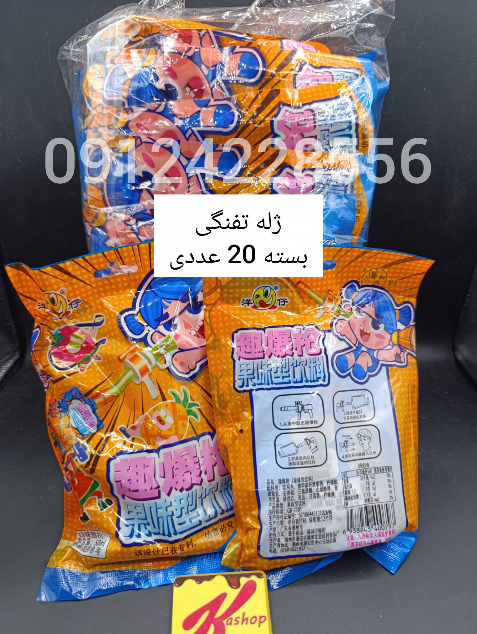 ژله تفنگی 20 تایی