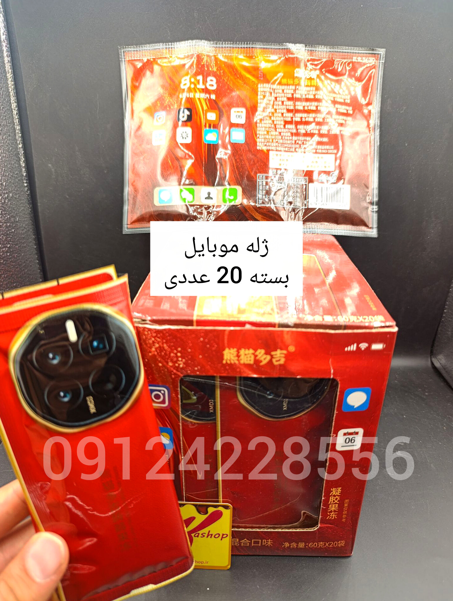 ژله موبایل 20 تایی