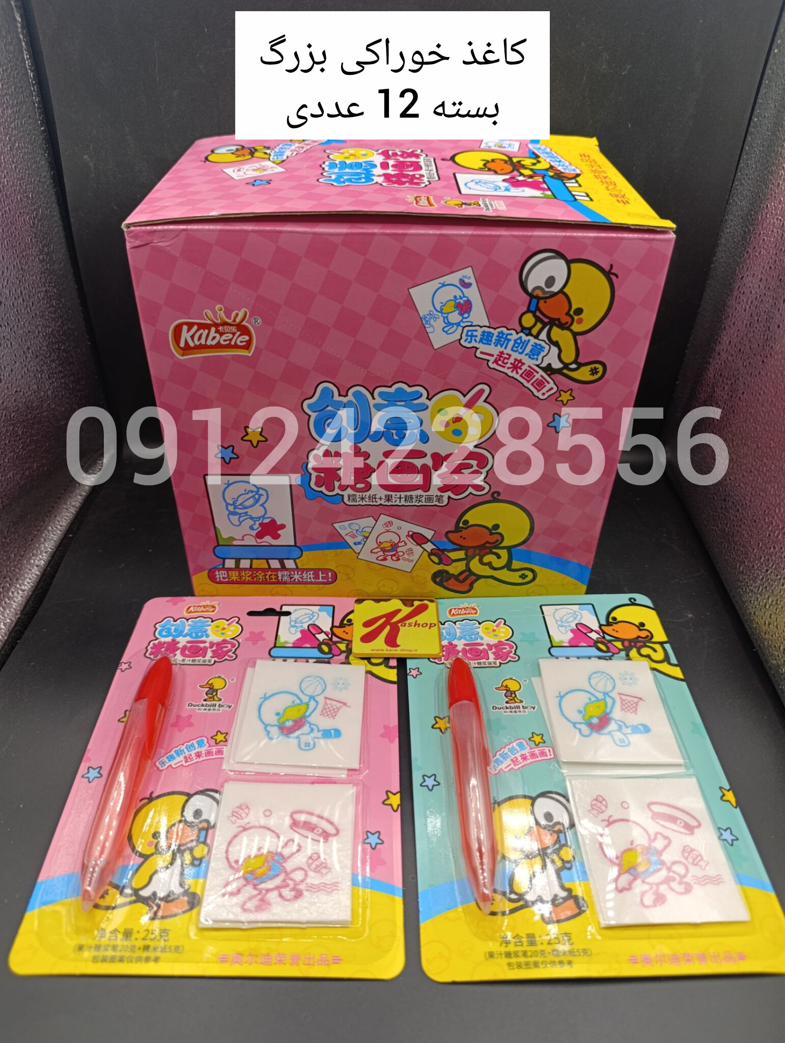 کاغذ خوراکی بزرگ بسته 12 عددی