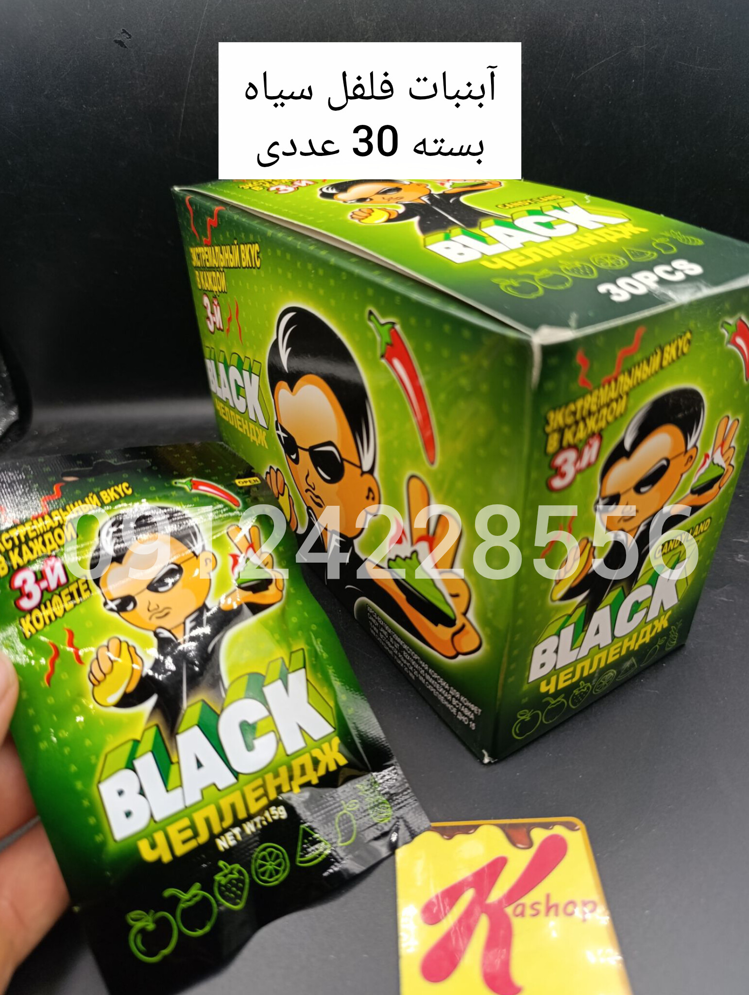 آبنبات فلفل سیاه 30 تایی