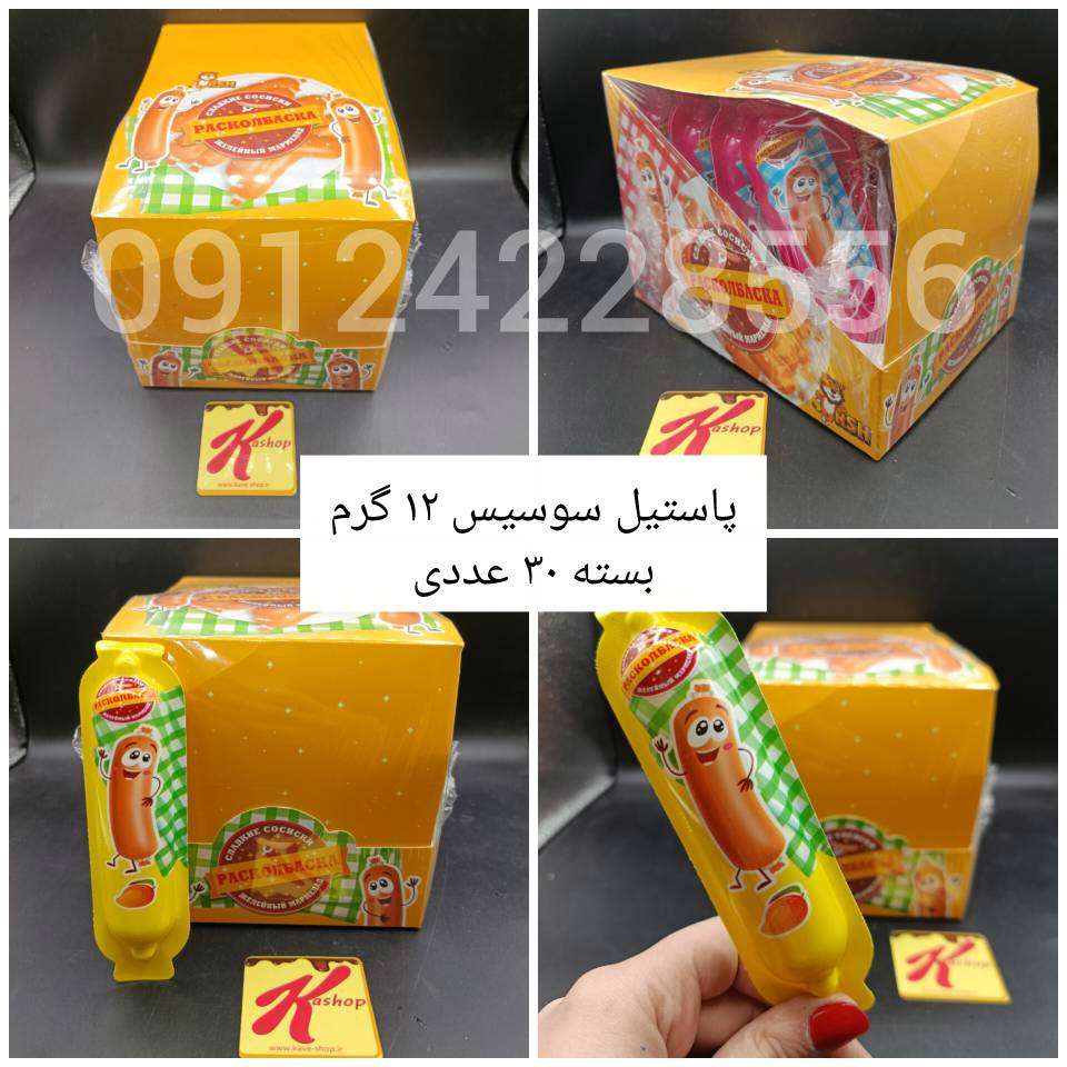 پاستیل سوسیس 30 تایی