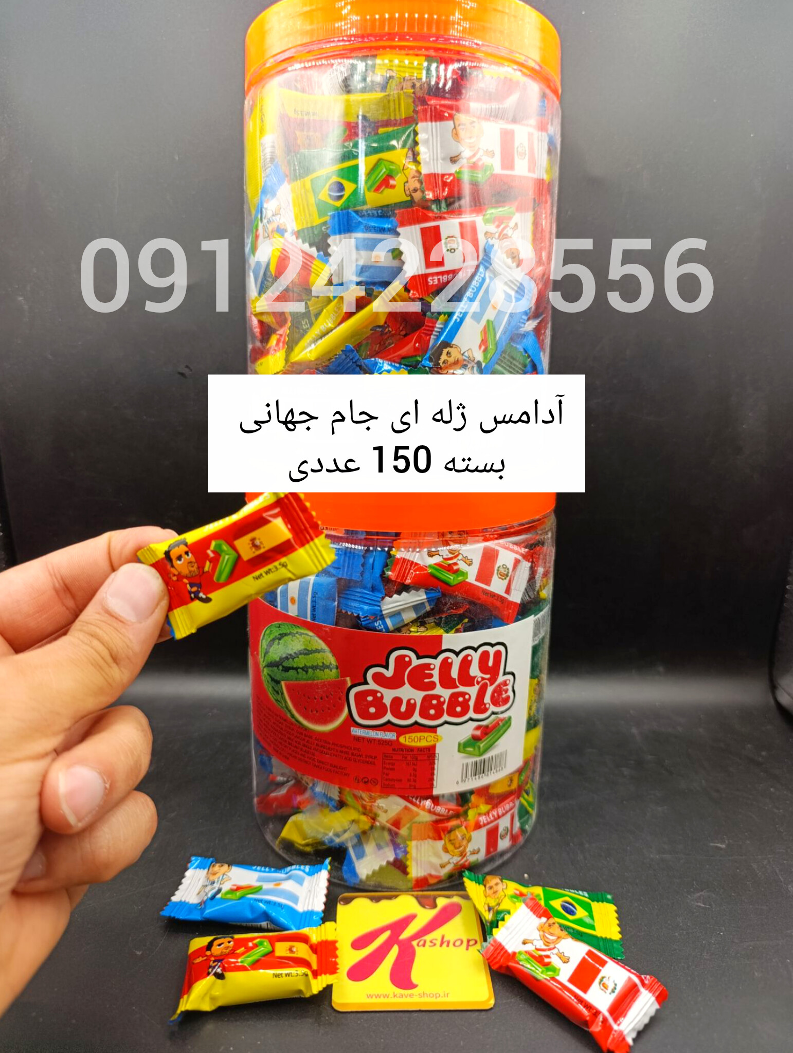 آدامس ژله ای جام جهانی 150 تایی