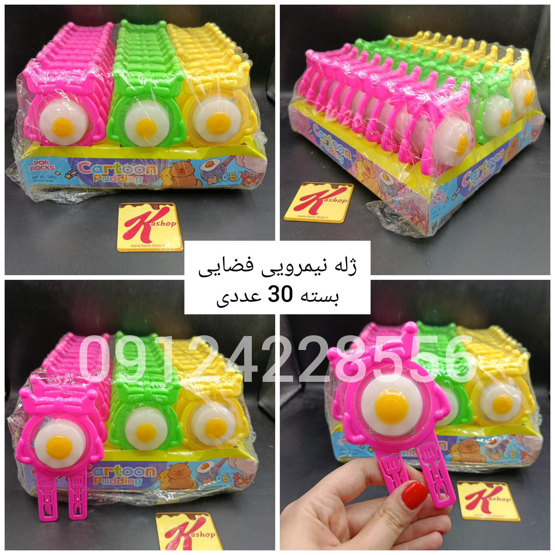 ژله نیمرو فضایی ۳۰ تایی