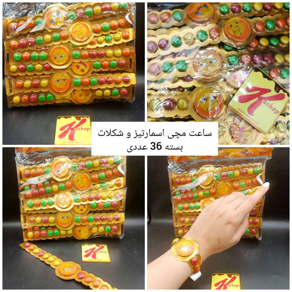 اسمارتیز ساعتی ۳۶ تایی