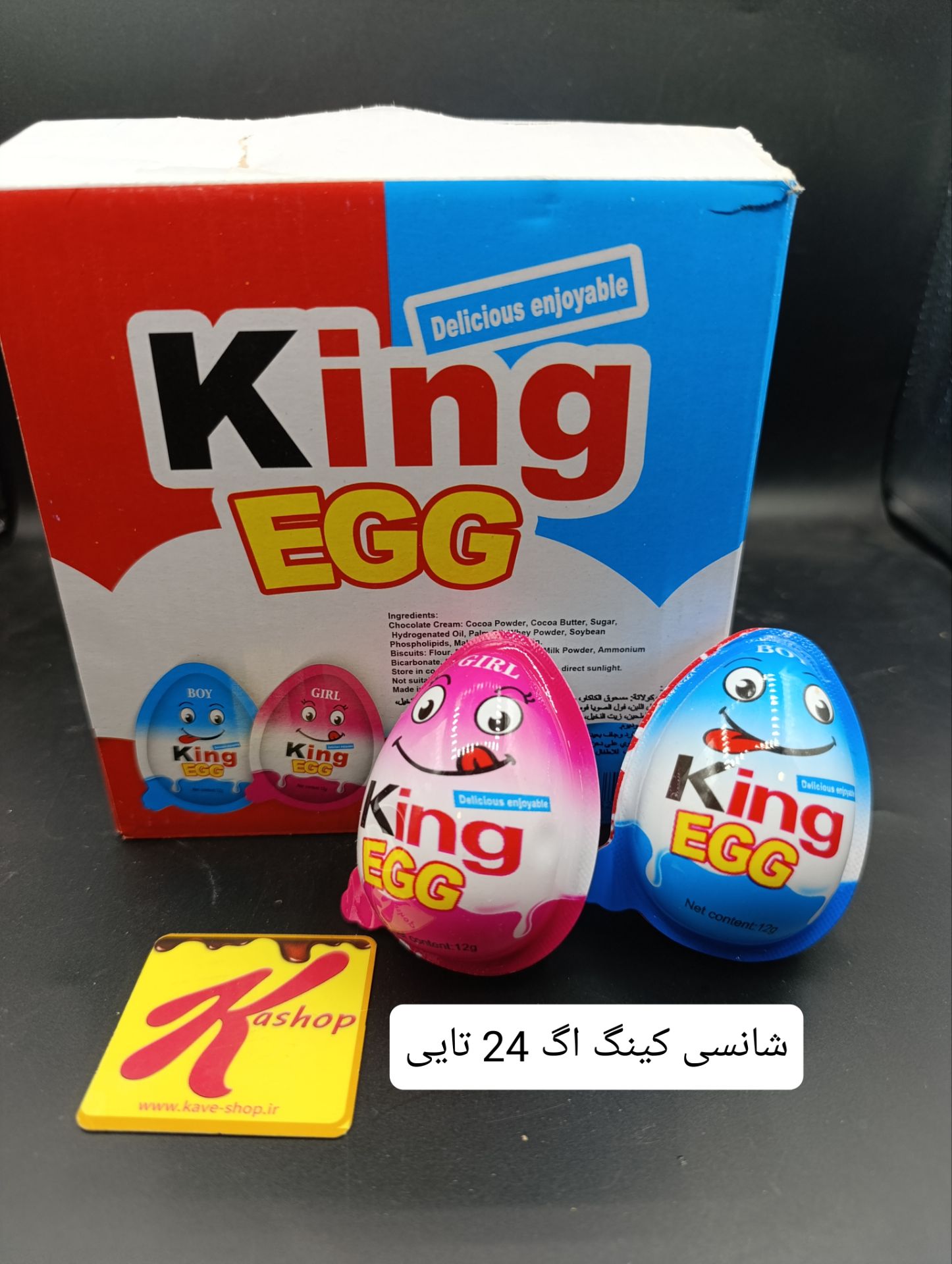 تخم مرغ شانسی کینگ اگ بسته 24 عددی