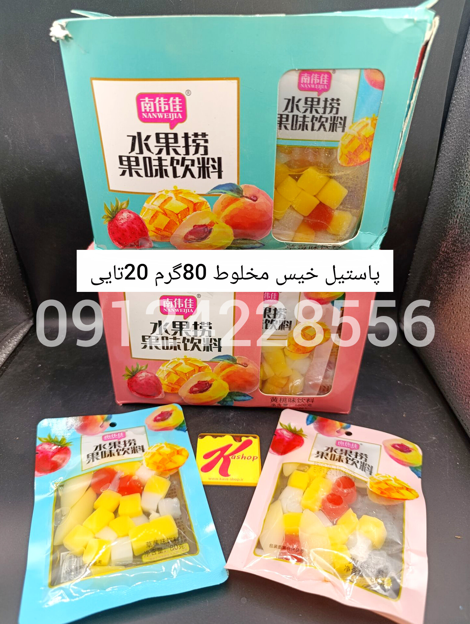 پاستیل خیس مخلوط ۸۰ گرم 20 تایی