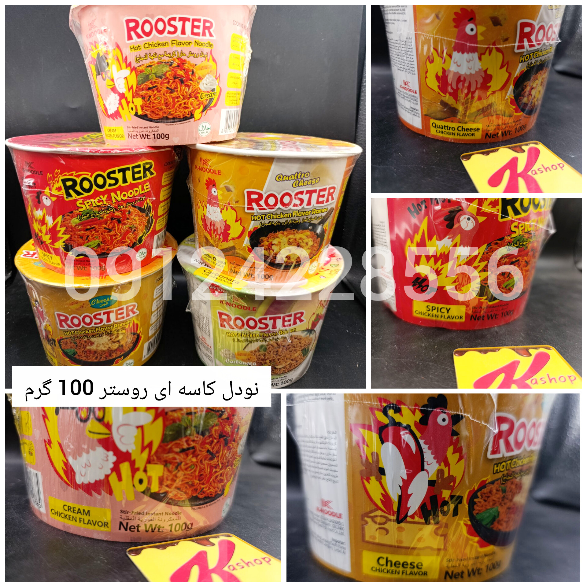 نودل کاسه ای روستر 100 گرم