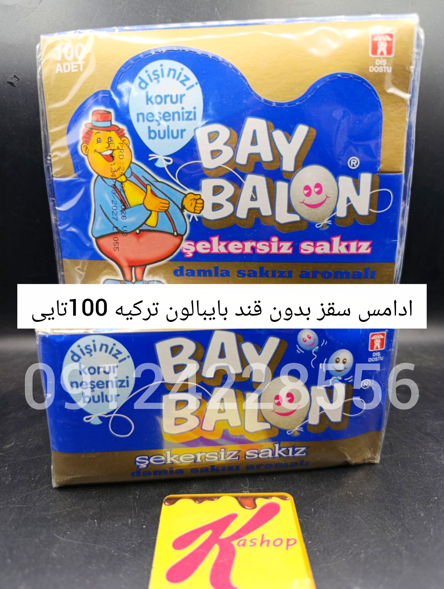 آدامس سقز بدون قند بایبالون بسته 100 عددی