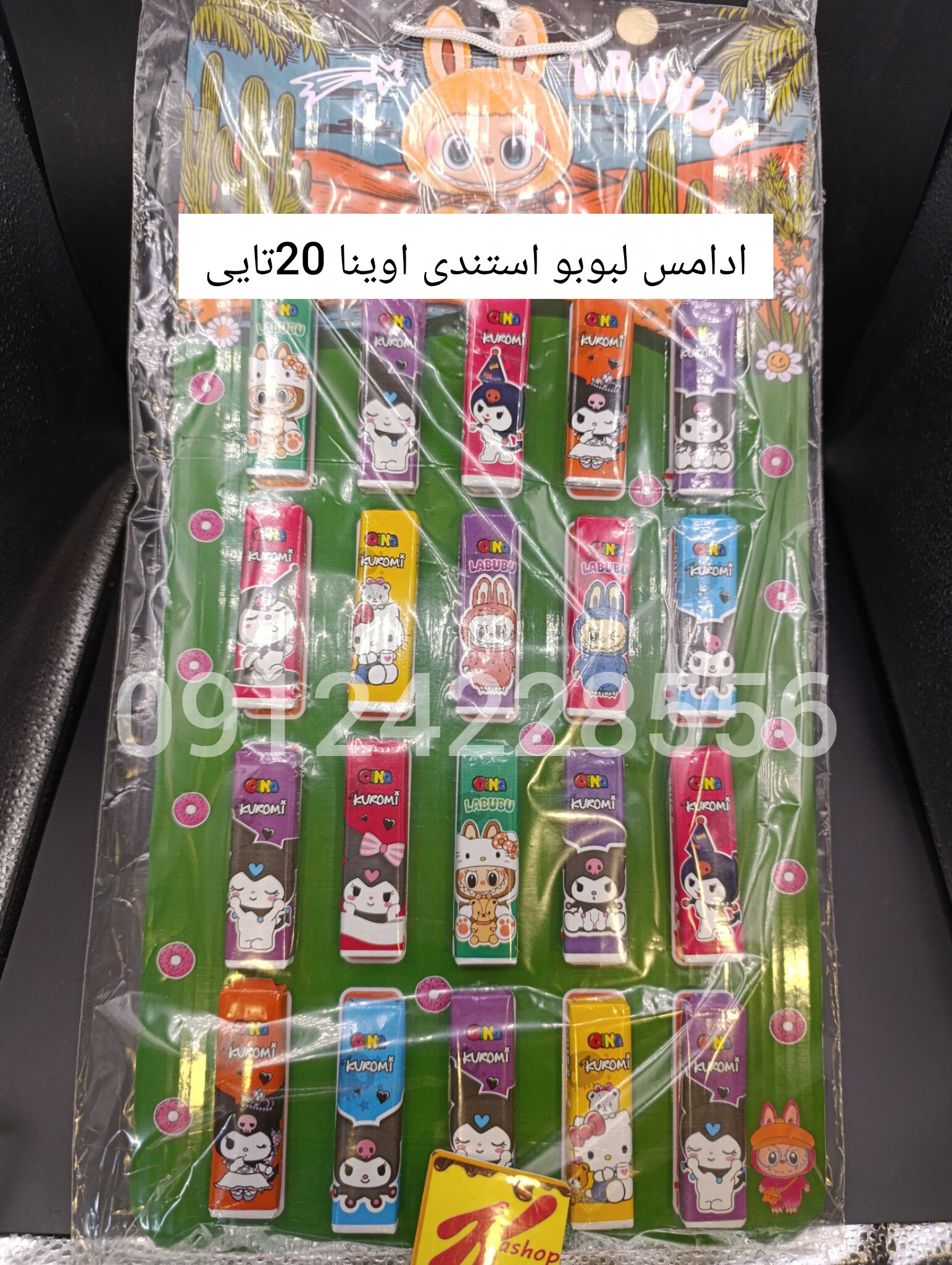 آدامس لبوبو استندی اوینا ۲۰ عددی
