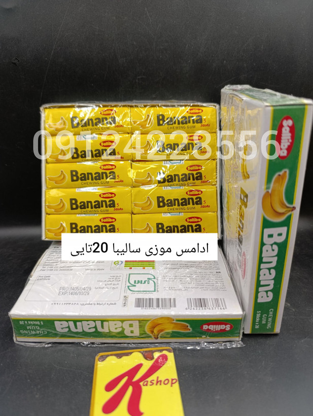 آدامس موزی سالیبا 20 تایی