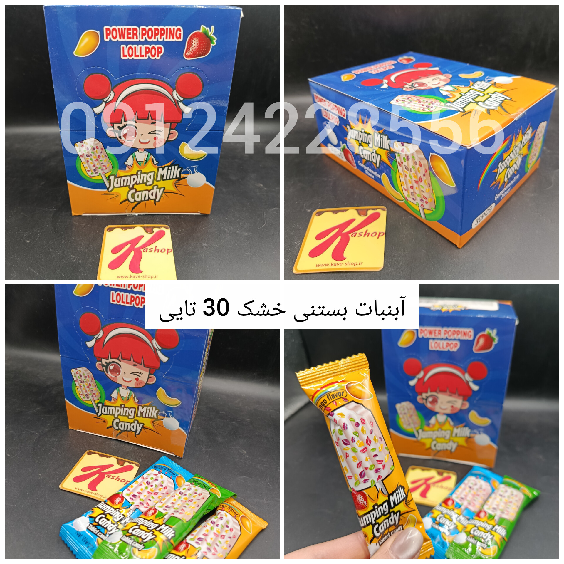 آبنبات بستنی خشک 30 تایی