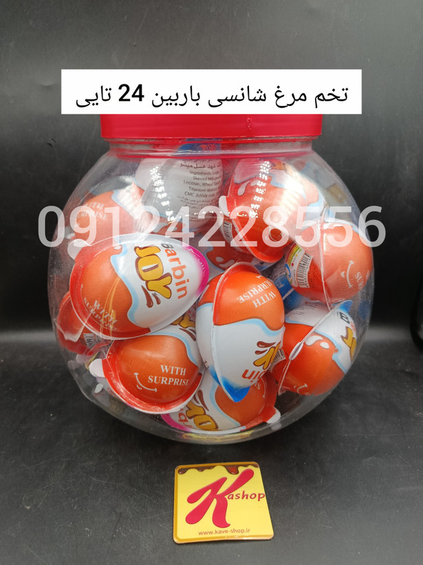 تخم مرغ شانسی باربین 24 عددی